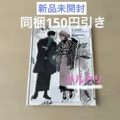 新品未開封/ma2【私たちが恋する理由】アクリルスタンド アクスタ/150円引き