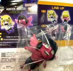 HUNTER×HUNTER 一番くじ F賞 ユピー