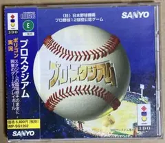 プロスタジアム プロ野球 3DO ゲーム 帯付き