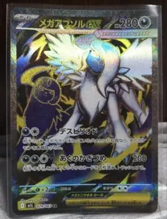 メガアブソルex　SR　ポケモンカード