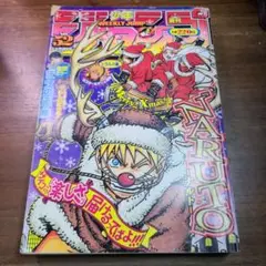 週刊 少年 ジャンプ　2002年 52号 表紙 ナルト　難あり
