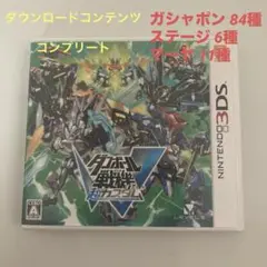 ダンボール戦機W 超カスタム 動作確認済み 3DSカセット