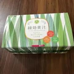 緑効青汁 90袋
