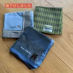 ハンカチ 3枚セット 青 緑 黒