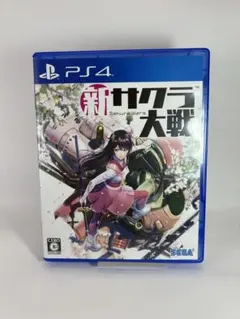 【中古】新サクラ大戦 PS4 ソフト
