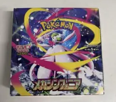 メガシンフォニア　BOX シュリンク付き未開封