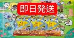 マクドナルド ハッピーセットプロモカード3パック