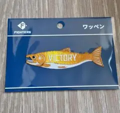 ✨新品✨ 北海道日本ハムファイターズ VICTORY しゃけまる ワッペン
