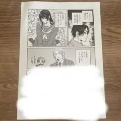 ハッピー・オブ・ジ・エンド　特典　おげれつたなか