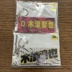 【2種セット】 木浪聖也 2025 シークレットキーホルダー 阪神タイガース ②