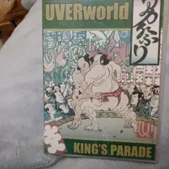 UVERworld KING'S PARADE