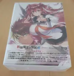 新妹魔王の契約者【1期+2期+劇場版】DVD 全12巻 Amazon.co.jp: 新妹魔王の契約者1期+2期+劇場版DVD 全12巻