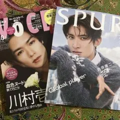 SPUR 10月号　向井康二　VOCE 10月号　川村壱馬