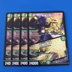 配球の超人 / 記録的剛球　ワーナージャイアント　ロングランヒット 4枚