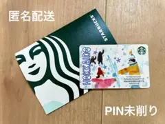【匿名配送】スターバックス スタバカード 20 シティ 北海道 HOKKAIDO