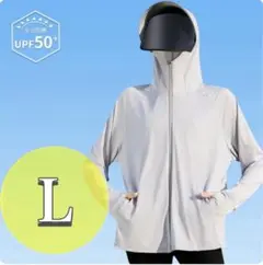※月末セール※UVカットパーカー　L グレー　 冷感接触　メッシュつば付きフード