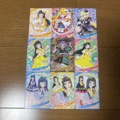ひみつのアイプリ トレーディングカード 9枚セット
