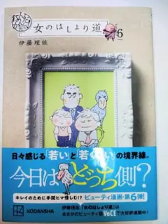 なんだかんだで! 女のはしょり道