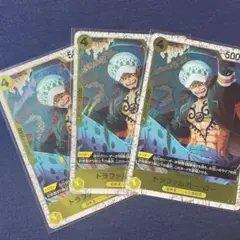 トラファルガー・ロー　P 3枚セット