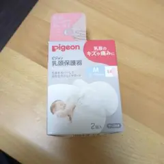 Pigeon ピジョン　乳頭保護器 M