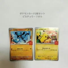ポケモンカード ハッピーセット　ピカチュウ　リオル