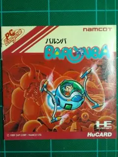 レトロゲーム　取扱説明書　PCエンジン　バルンバ