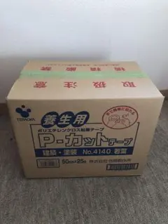 寺岡製作所 養生テープ Pカットテープ