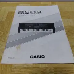 CASIO CTK-650 電子キーボード 61鍵 専用スタンド付き・カバー付き CASIO 61鍵 電子ピアノ キーボード CTK-650 スタンド付き カシオ