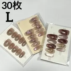 ネイルチップ　まとめ売り　30枚　ミディアム　ロング　Lサイズ　マグネット