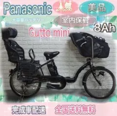 ✨美品✨室内保管✨パナソニック ギュットミニ 子供乗せ電動自転車✨完成車配送✨