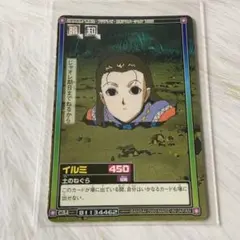 HUNTER×HUNTER 旧アニメ イルミ No.53 カード 初版 HUNTER×HUNTER 旧アニメ イルミ No.53 カード 初版