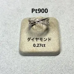 Pt900 ダイヤモンド リング ( 0.27ct )