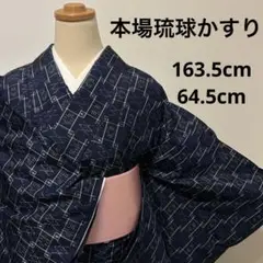 【単】本場琉球かすり81401