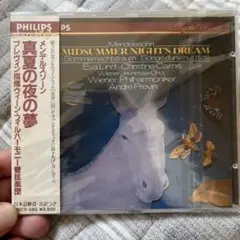 メンデルスゾーン 劇音楽 真夏の夜の夢