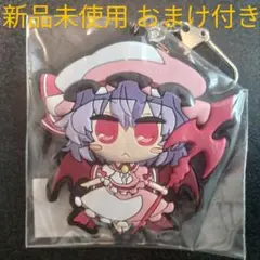 東方Project レミリア・スカーレット キーホルダー おまけ付き 匿名配送