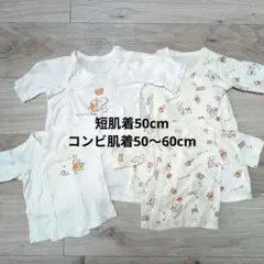 ベビー50〜60cm 短肌着コンビ肌着4枚セット プーさん