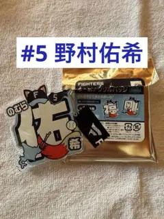 ネームアクリルバッジ　#5 野村佑希