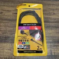 ELECOM 充電ケーブル 60W PD対応 2m 東芝富士通NEC用