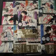 夜伽の双子 全巻 セット