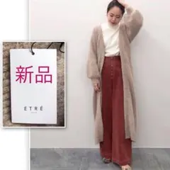 新品⭐️ETRE TOKYO エトレトウキョウ ニットガウンコート アイボリー