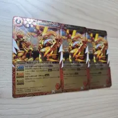 バトスピ　極龍帝ジーク・ソルフリード３枚