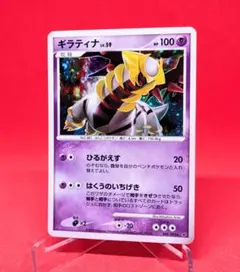 ギラティナ ★ 拡張パック 破空の激闘 DP6 048/092 ギラティナ ☆ 拡張パック 破空の激闘 DP6 048/092 - メルカリ