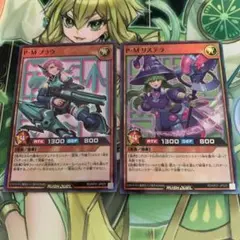 遊戯王ラッシュデュエル　PMブラウ　リステラ　2枚　スーパーレア