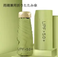日傘 折り畳み傘 晴雨兼用 UVカット 紫外線対策 UPF50 軽量 コンパクト