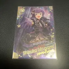 ツアマス　最上静香　トワイライトダンス