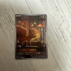 ロコン　AR