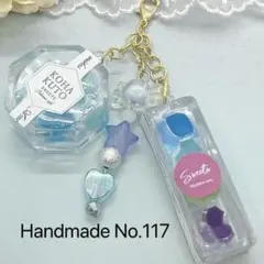 【チャーム】レジン　琥珀糖　お菓子　青夏　水色　キーホルダー　ハンドメイド117