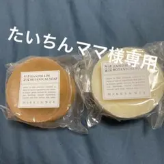 たいちんママ様専用
