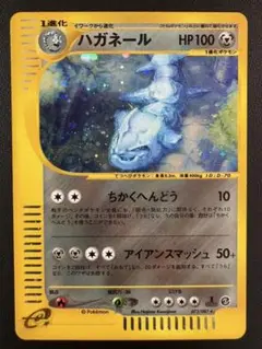 ハガネール ☆ 拡張パック第3弾 海からの風 073/087 - メルカリ