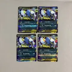 メガアブソル ex rr 4枚